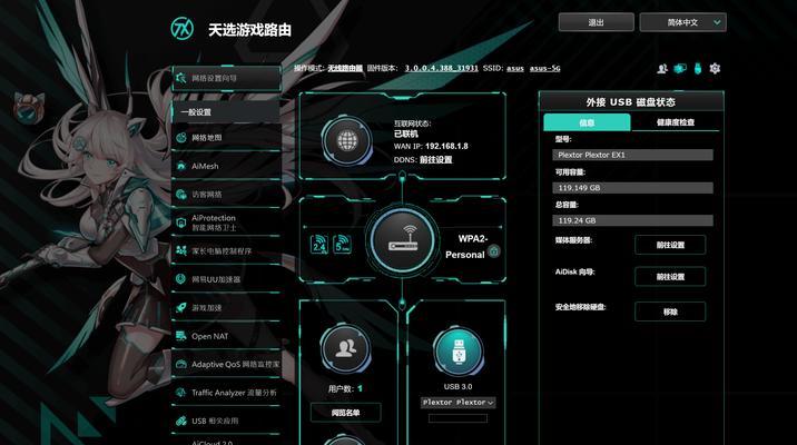 华硕黑色路由器有何特殊含义？