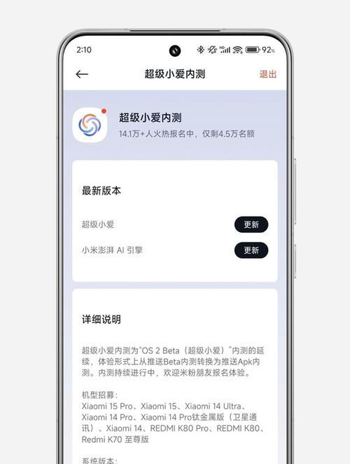 小米11推送澎湃时间设置方法是什么？有哪些常见问题？