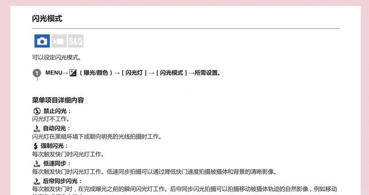 索尼相机自动跟踪怎么取消？自动跟踪功能的正确关闭方法是什么？