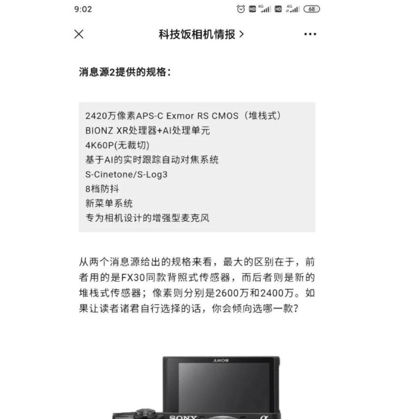 索尼相机自动跟踪怎么取消？自动跟踪功能的正确关闭方法是什么？