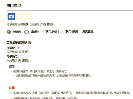 索尼相机自动跟踪怎么取消？自动跟踪功能的正确关闭方法是什么？