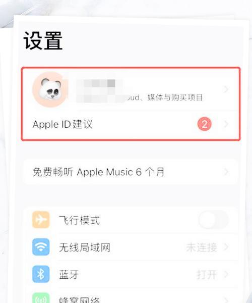 苹果手机定位信息权限设置方法是什么？