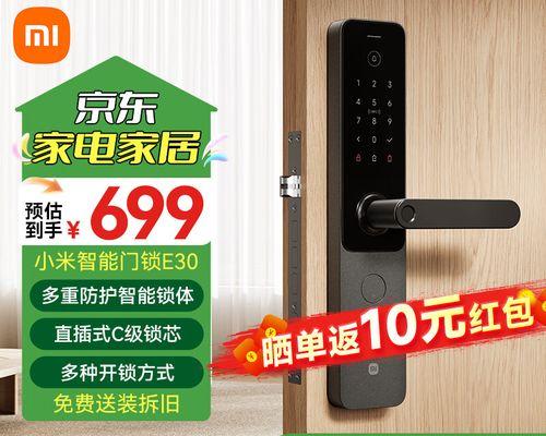 小米e30智能锁蓝牙连接步骤？