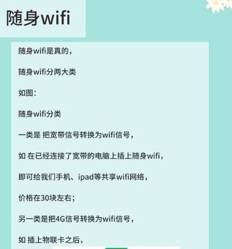 随身wifi信号增强技巧有哪些？