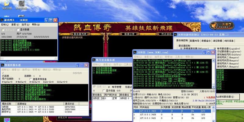 传奇商店服务器更换的原因是什么？