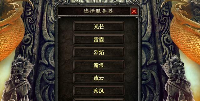 传奇商店服务器更换的原因是什么？