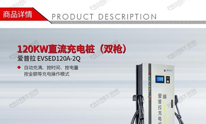 铁塔充电桩适配充电器类型？如何选择？