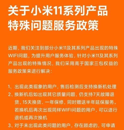 小米11菲耐德电池性能如何？使用中应注意什么？