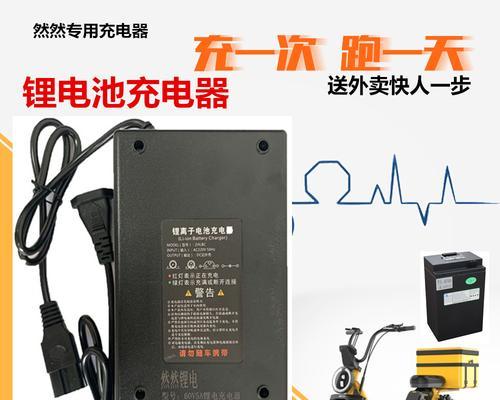 电瓶车充电器瓦数选择标准是什么？多少瓦的充电器更合适？