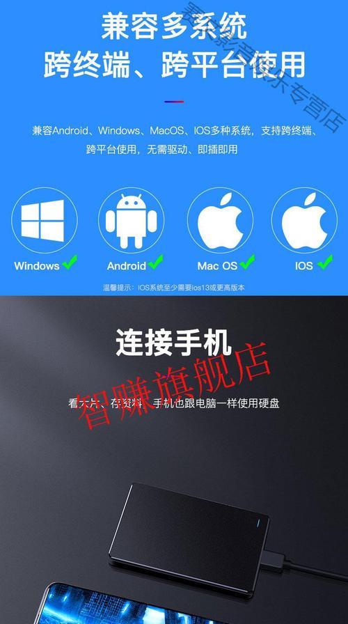 华为手机连移动硬盘怎么使用？操作方法是什么？