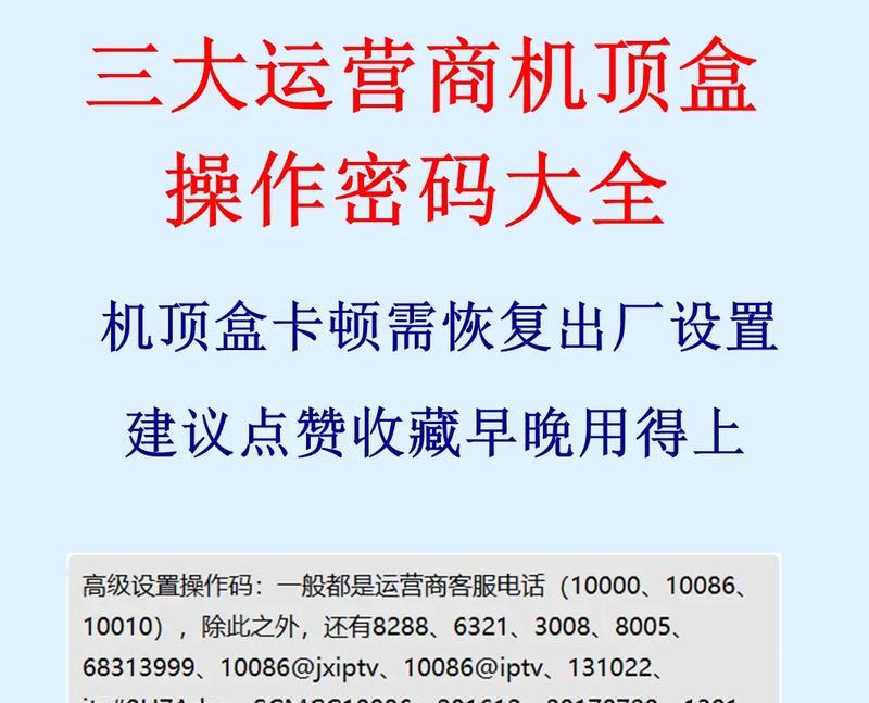 电信宽带业务的机顶盒使用方法是什么？