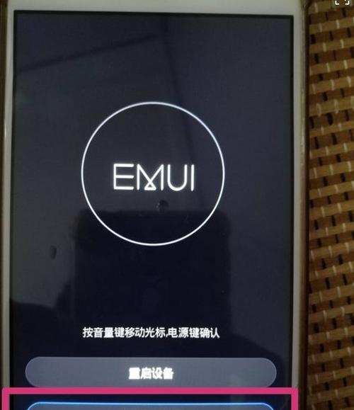 华为手机连电脑刷机操作步骤是什么？