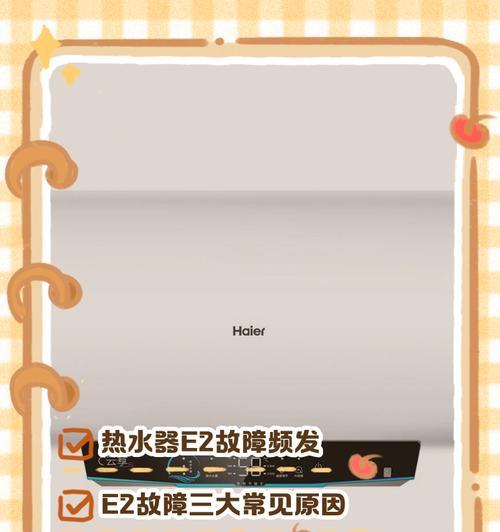 热水器aa是什么故障？如何解决？