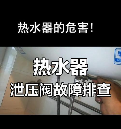 热水器aa是什么故障？如何解决？