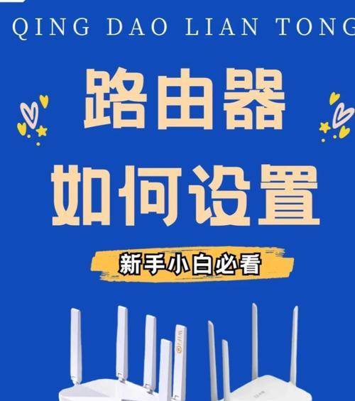 宽带迁移后路由器如何安装？步骤是什么？