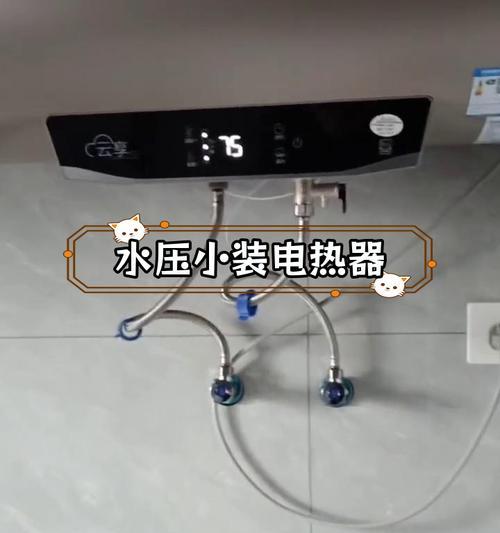 立体热水器热水管怎么接？安装步骤是什么？