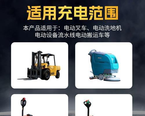 叉车电池平衡充电器的正确使用方法是什么？