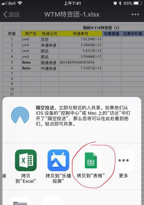 苹果手机表格如何固定？操作方法是什么？