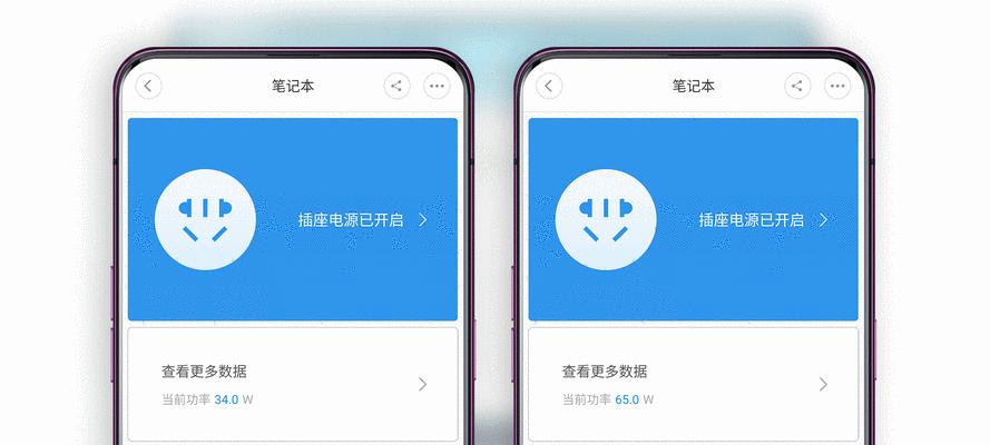 小新充电器发热原因是什么？如何解决充电发烫问题？