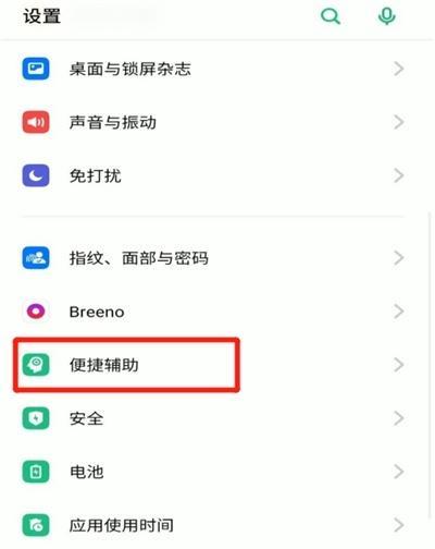 oppo手机菜单字体大小如何调整？