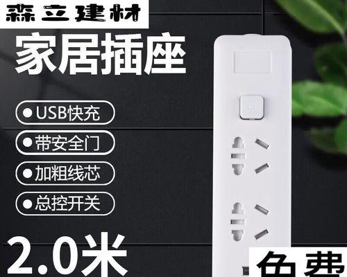 小米智能电源面板拆卸步骤是什么？