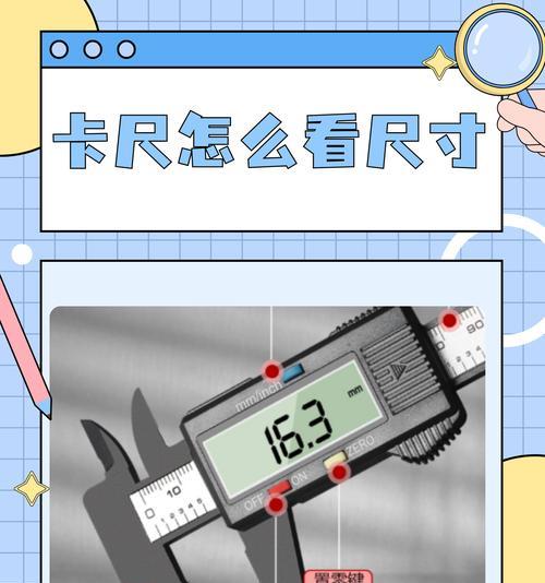 苹果手机屏幕尺寸的正确测量方法是什么？
