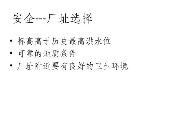 工厂插充电器的操作流程是怎样的？需要注意哪些安全事项？