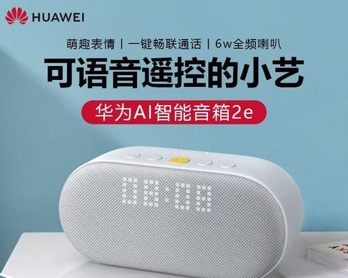 小艺音箱静音功能如何关闭？关闭静音的正确步骤是什么？