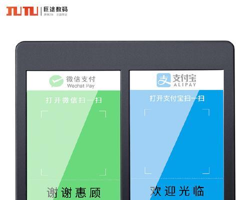 平板电脑店面收款码设置方法是什么？