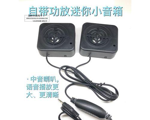 线控小音箱如何连接？接线步骤是什么？