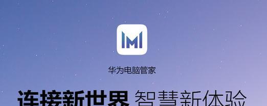 华为电脑管家开启蓝牙功能的步骤是什么？