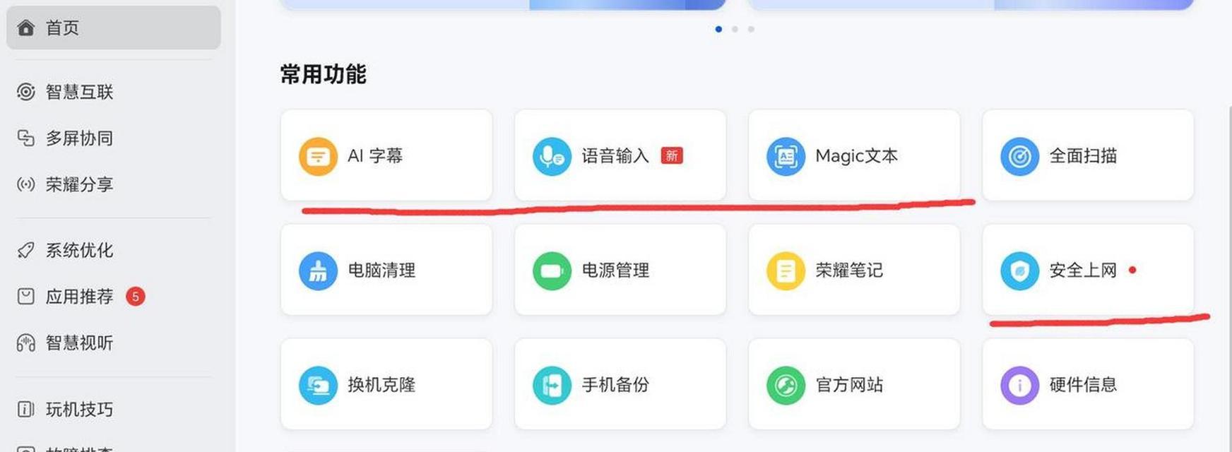 华为电脑管家开启蓝牙功能的步骤是什么？