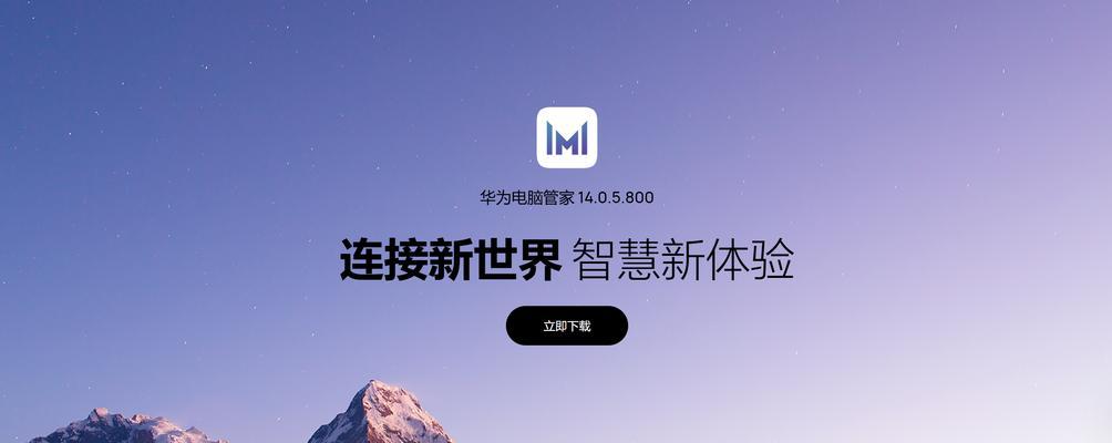 华为电脑管家开启蓝牙功能的步骤是什么？