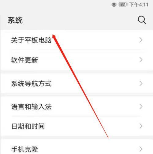 华为平板如何传输电脑文件？传输过程是否安全？