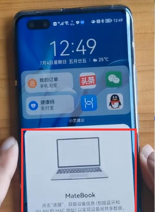 华为平板如何传输电脑文件？传输过程是否安全？