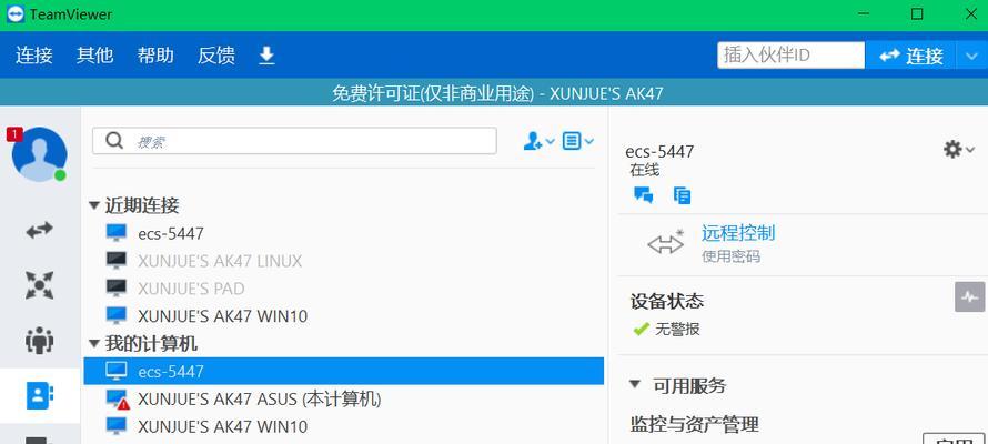 华为内网如何访问服务器？