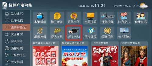 名师教学机顶盒设备性能如何？