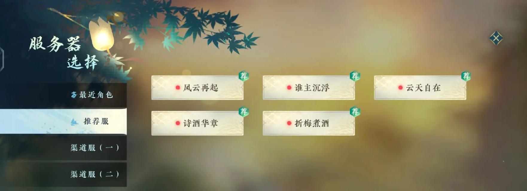 逆水寒服务器账号丢失怎么办？
