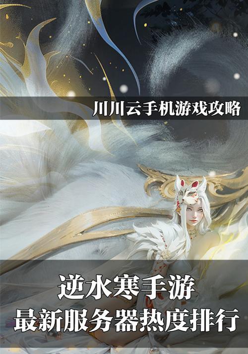逆水寒服务器账号丢失怎么办？