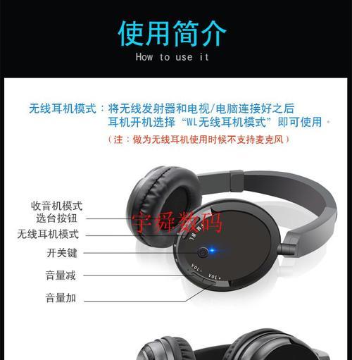 华为便携电脑耳机使用方法是什么？