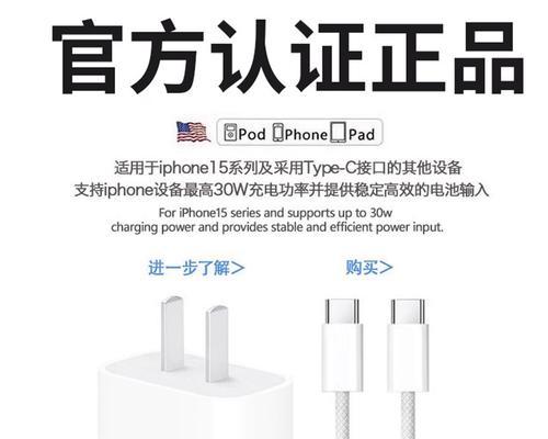 苹果快闪充充电器套装使用方法？