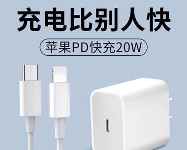 苹果快闪充充电器套装使用方法？