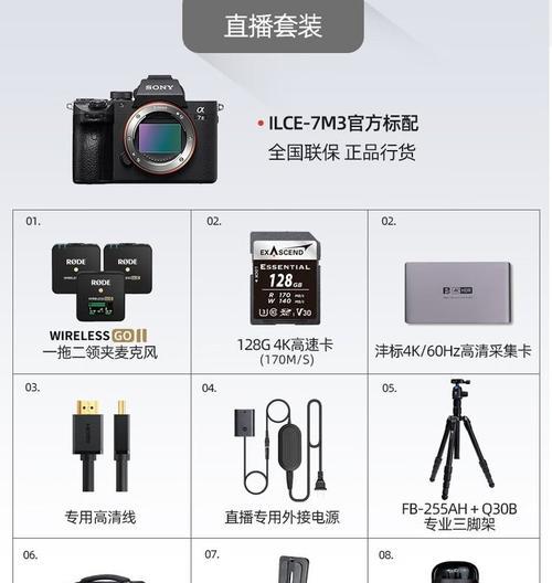 索尼直播相机怎么样？直播效果如何提升？