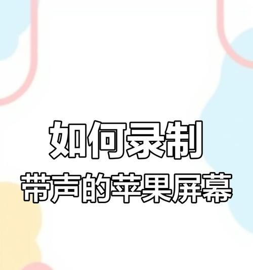 苹果耳机如何单独控制手机声音？操作步骤是怎样的？