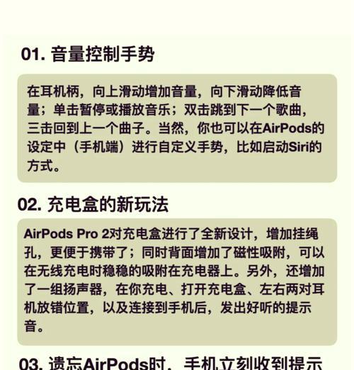 苹果耳机如何单独控制手机声音？操作步骤是怎样的？