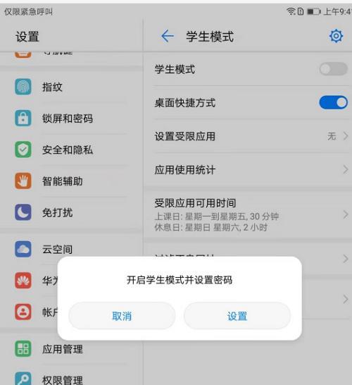 如何还原试卷华为平板电脑？操作步骤是怎样的？