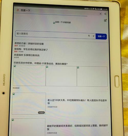 如何还原试卷华为平板电脑？操作步骤是怎样的？