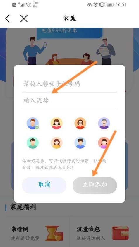 苹果手机双人同行怎么设置？如何开启家庭共享功能？