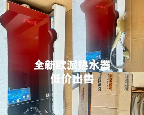 欧派热水器热水管怎么安装？安装过程中需要注意什么？