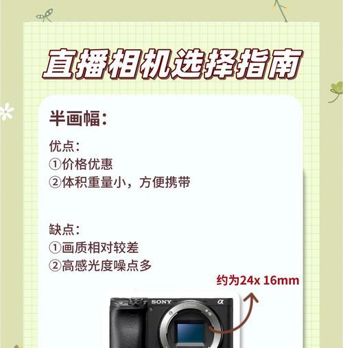 开直播用索尼相机怎么设置？设置索尼相机直播的步骤是什么？